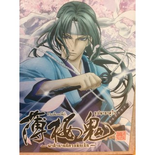 DVDการ์ตูนบุปผาซามูไรVol1-6(DVDการ์ตูนRS640.940-บุปผาซามูไรV1-6)boxset