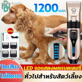 ของแถม7ชิ้น ที่ตัดขนสุนัข ปัตตาเลี่ยนหมา ปัตตาเลี่ยนไร้สาย ที่ตัดขนไฟฟ้า เครื่องตัดขนสุนัข หมา แมว บัตตาเลี่ยน แบตตาเลี่