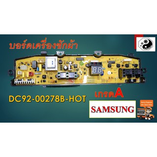 บอร์ดเครื่องซักผ้า DC92-00278B-HOT