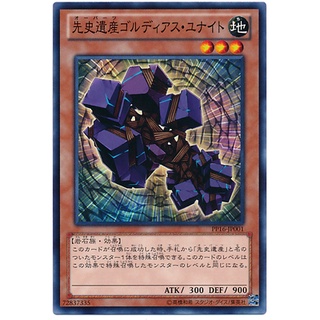 PP16 PP16-JP001 OOPArts Gordias United Premium Pack 16 Common PP16-JP001 0807082387001