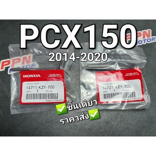 วาล์วไอดี - วาล์วไอเสีย HONDA PCX125150 2012-2020,CLICK150i 2019 - 2020 14711-KZY-700,14721-KZY-700