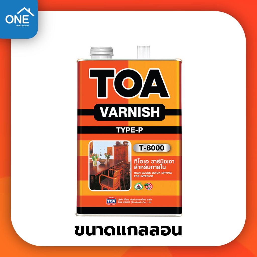 น้ำยาเคลือบไม้ TOA วานิชเงา T-8000 TOA Varnish เงา สำหรับภายใน ขนาดแกลลอน สีทาไม้ สีเคลือบไม้ เคลือบ