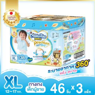 Mamypoko Pants รุ่น Extradry ( Size XL ผู้ชาย )