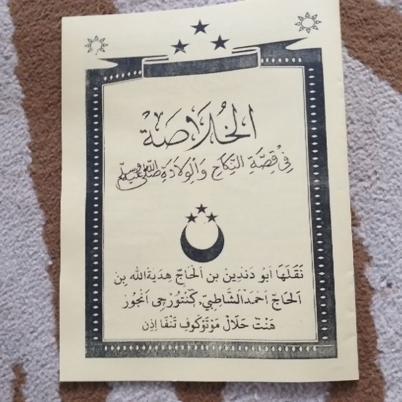 NABI Al khulashoh khulasoh เรื่องของการแต่งงาน & การเกิดคลอด muludan maulid nadom nadzom sunda tuila