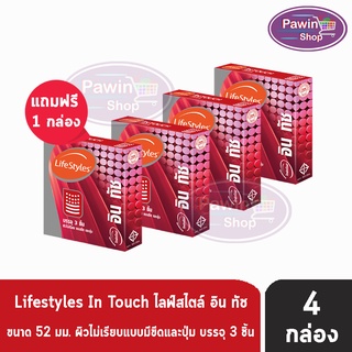 Lifestyles In touch ถุงยางอนามัย ไลฟ์สไตล์ อิน ทัช ผิวไม่เรียบ แบบขีด มีปุ่ม ขนาด 52 มม.( 3ชิ้น/กล่อง )[ 3 แถม 1 กล่อง ]