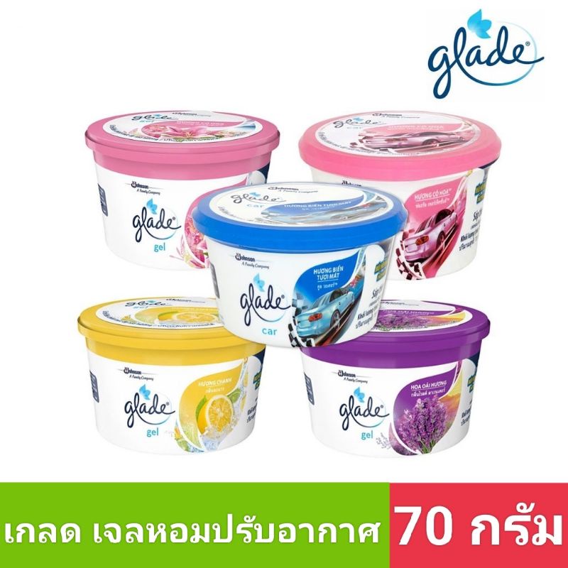 เกลดเจล ขนาด 70 กรัม