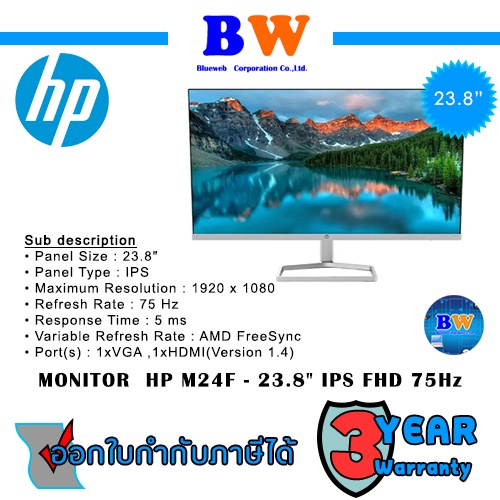 Monitor HP M24F P/N 2E2Y4AA 23.8" (IPS, VGA, HDMI) 60Hz (1920 x 1080) ,3Y