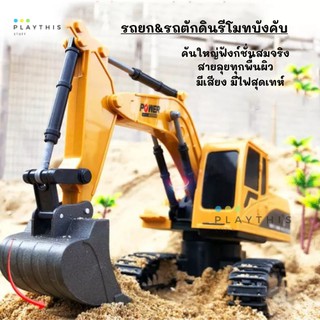 รถบังคับ รถตักดินบังคับรีโมท  รถยกบังคับรีโมท 6ฟังก์ชั่น แถมฟรี!!ถ่านชาร์จและสายชาร์จ มีไฟ มีเสียง [689-803/689-804]