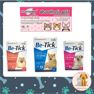 Be-tick/ Frontguard Plus กำจัดเห็บและหมัด สุนัข แมว ยาหยดหลังกำจัดเห็บหมัด ยาหยดเห็บหมัด ยาหยดหมัด 1 กล่อง 1 หลอด