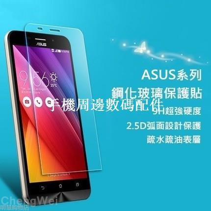 Asus Asus ZenFone2 Laser Glass Protector ZE551ML สติกเกอร์แก้ว ZE550KL ZE500CL ZE601KL