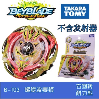 GENUINE TOMY BEYBLADE BURST BOOSTER B-103 SCREW TRIDENT 8B. WD.