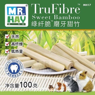 Mr.Hay TruFibre Sweet Bamboo ไผ่หวาน สำหรับกระต่าย แกสบี้ ชินชิล่า แฮมสเตอร์