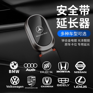 Car Seat Belt Buckle Insert Belt Buckle Extension Connector Audi BMW Mercedes-Benz Jaguar Land Rover Jeep Lock