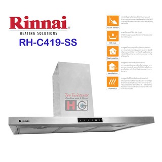 RINNAI เครื่องดูดควัน ระบบสัมผัส ตั้งเวลาได้ RH-C149-SS (กำลังดูด 1000 ​ลบ.ม./​ซม.)