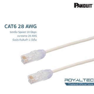 Panduit CAT6 28AWG Small Patch cord สายแลนเส้นเล็ก คุณภาพระดับ Datacenter