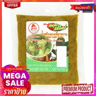 กนกวรรณ น้ำพริกแกงเขียวหวาน 100 กKANOKWAN GREEN CURRY PASTE 100 G