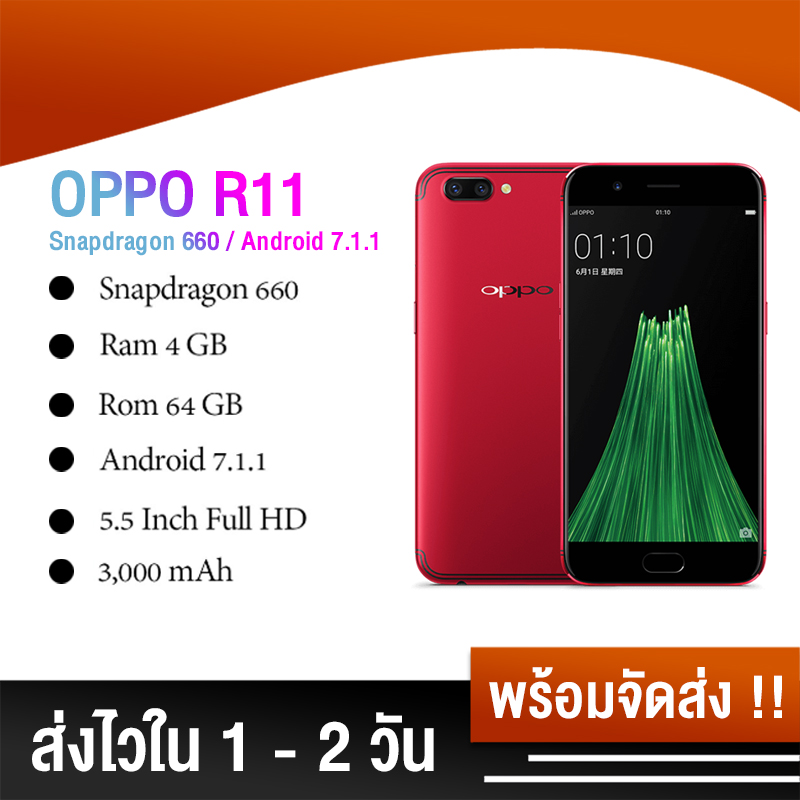 [Refurbished] Oppo R11 หน้าจอ5.5นิ้ว แรม4GB รอม64GB 3000mAh รับประกัน3 ...
