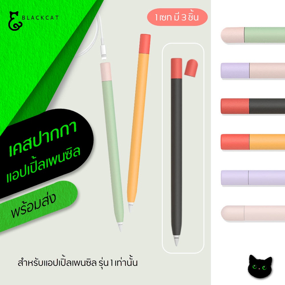 พร้อมส่ง💥 3in1 เคสปากกาซิลิโคน กันกระแทก ป้องกันรอย