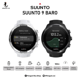 Suunto 9 Baro sportwatch GPS Multisport "Center Insurance  NGG Enterprise thailand 2 Year"