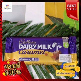 แคดเบอรี่ แดรี่ มิลค์ ช็อกโกแลตสอดไส้คาราเมล 200 ก.Cadbury Dairy Milk Chocolate Caramel Filled 200 g.