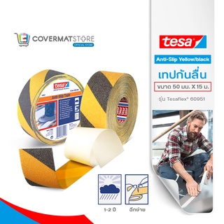 Tesa เทปกันลื่น สีเหลือง/ดำ (Anti-Slip Yellow/black) เทปกาวอะคริลิก เทปป้องกันอุบัติเหตุ เพื่อความปลอดภัย ติดได้นาน 1-2 ปี ติดในเเละนอกอาคาร ฉีกได้ด้วยมือ ขนาด 50 มม. X15 ม.