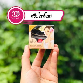 ครีมไวท์โรส Whitening Cream 10g.