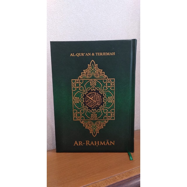 ALQuran Ar Rahman (แปล)