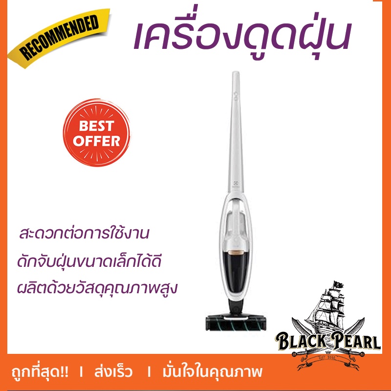เครื่องดูดฝุ่นแบบด้าม ELECTROLUX WQ71-2BSWFชนิดด้ามจับ 3 in 1ใช้งานได้ 3 แบบ ทั้งแบบมือถือใช้ดูดบนโต