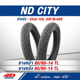 ยางมอเตอร์ไซค์ ND Rubber ลาย ND City ขอบ 14 ไม่ใช้ยางใน สำหรับ Click 125, AIR BLADE