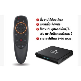 รีโมทวอยค์ Voiceสั่งงานด้วยเสียงใช้กับเอ็นดรอยอินโฟแซทS168หรือยี่ห้ออื่นได้