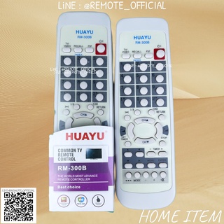 รีโมทรุ่น : ฮิตาชิ Hitachi รหัส RM-300B จอตู้ สินค้าพร้อมส่ง