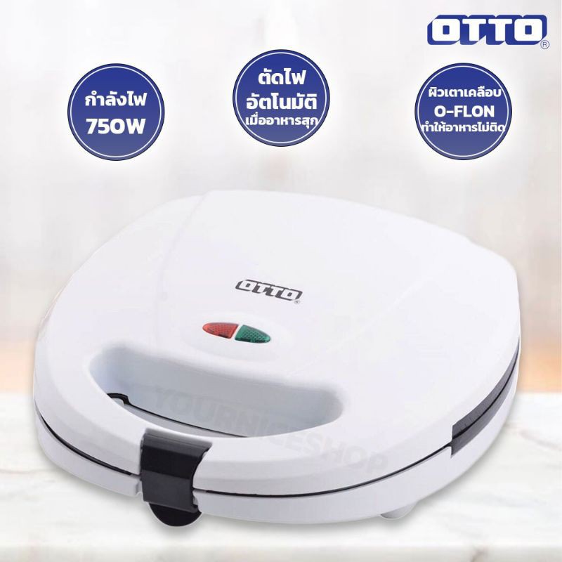 เครื่องทำแซนวิช Otto รุ่น SW-012 /SW-012a