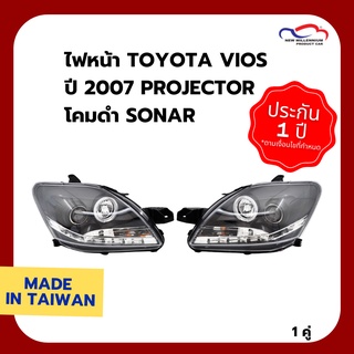 ไฟหน้า TOYOTA VIOS ปี 2007 PROJECTOR โคมดำ SONAR (1 คู่)