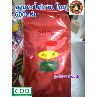 ใบชาแดง ชาไต้หวัน โยคุ Yoku 600กรัม