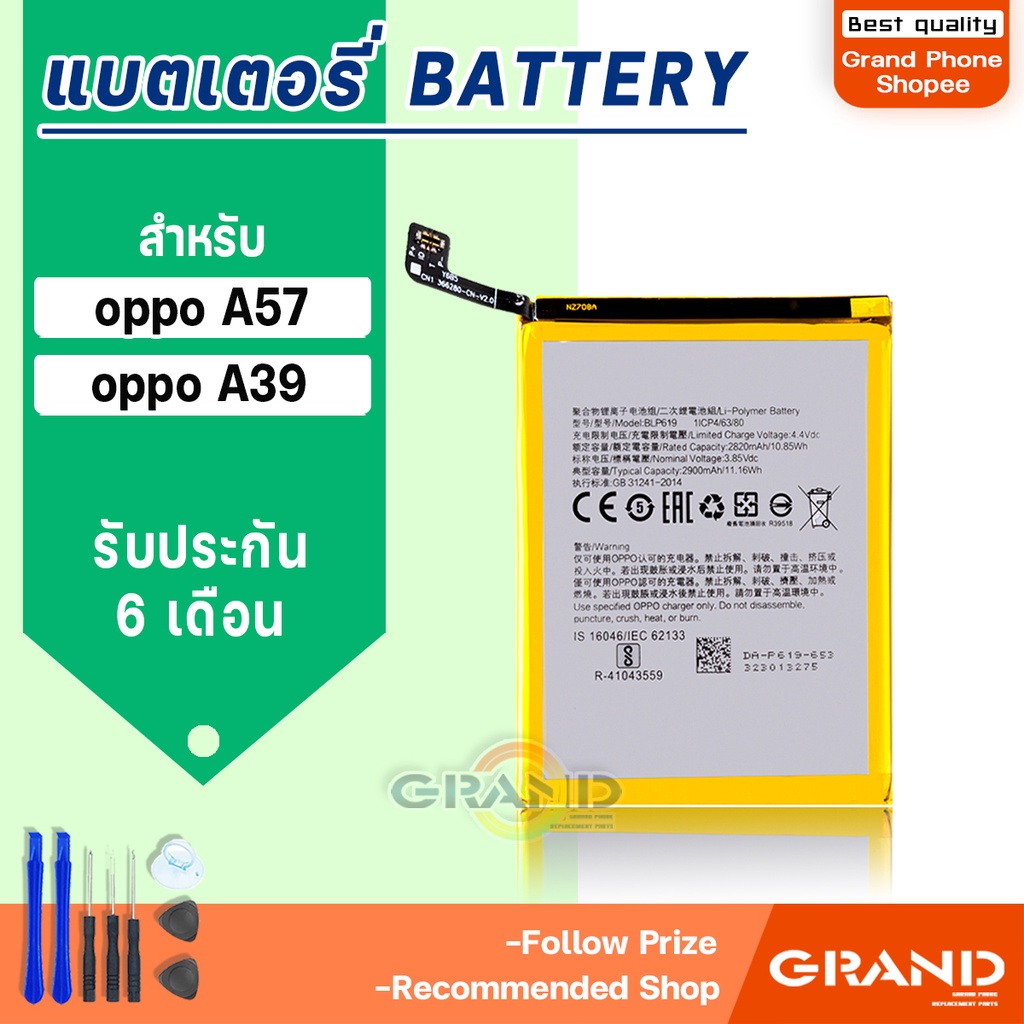 แบตเตอรี่ oppo A57/A39 แบตเตอรี่oppo A57/A39 Battery แบต oppo A57/A39 มีประกัน 6 เดือน