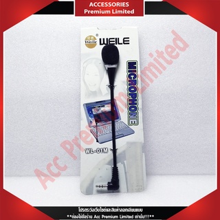 ไมโครโฟน Microphone WEILE WL-01m (สินค้าค้างสต๊อก สามารถออกใบกำกับภาษีได้)