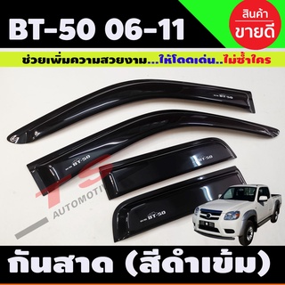 BT-50 กันสาด สีดำเข้ม MAZDA BT50 2006 2008 2010 2011 รุ่น2 ประตู+แคบ