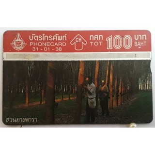 s376 ของสะสมบัตรเติมเงินมือถือ บัตรโทรศัพท์ใช้แล้ว ลายตามภาพ