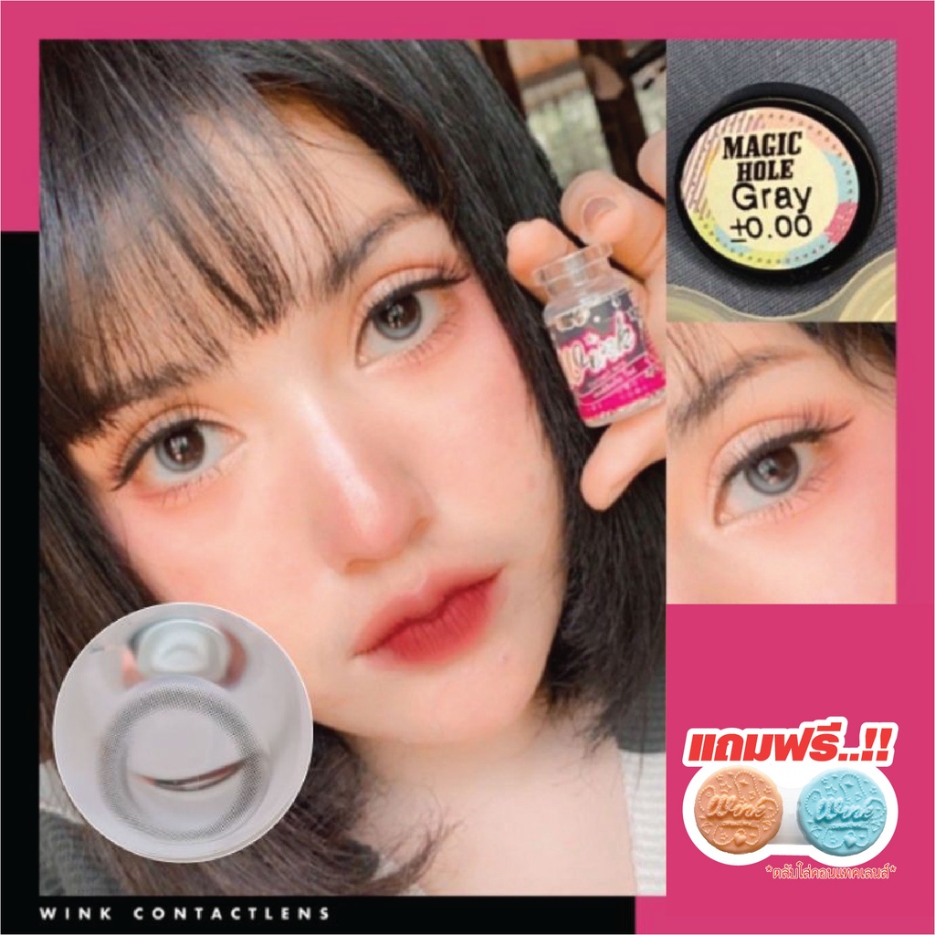 🔥[คุ้มที่สุด]🔥คอนแทคเลนส์แฟชั่นลาย MAGIC HOLE (WINK) ค่าสายตาปกติ MADE IN KOREA (EXP:ปี2026)