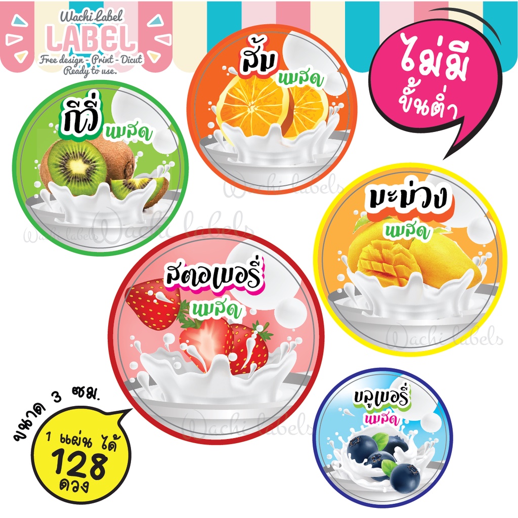 สตรอเบอรี่ สตรอเบอรี่นมสด สตรอว์เบอร์รี สตอเบอร์รี่ สตอเบอร์รี่นมสด ฉลากสินค้าสตอเบอรี่นมสด strawber