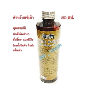 น้ำส้มไม้ไผ่ 65 ml. ++ สำหรับแช่เท้า ฆ่าเชื้อโรค เชื้อรา แบคทีเรีย ++