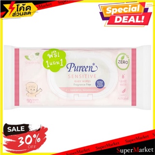 ราคาพิเศษ!! เพียวรีน ผ้าเช็ดทำความสะอาดผิว สูตรเซนซิทีฟ 80 แผ่น Pureen Sensitive Baby Wipes 80 Sheets