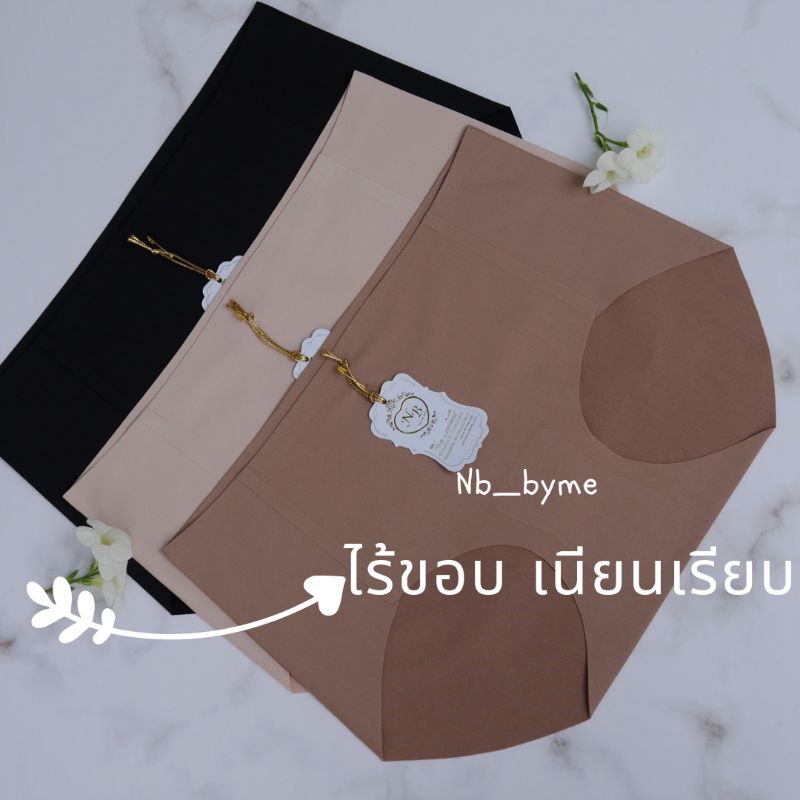 NB กางเกงในไร้ขอบแบบครึ่งตัว(NB1P) เอวกลาง งานสั่งผลิตในประเทศไทย