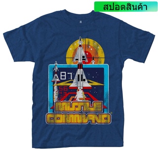 เสื้อยืด พิมพ์ลาย Atari Missile Command Diy สําหรับผู้ชาย