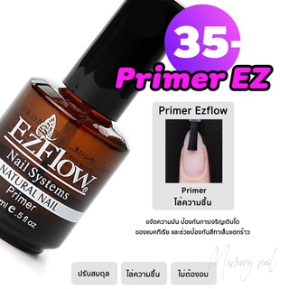 ( EZ-2 ) Primer ไพรเมอร์ ไล่ความชื้นหน้าเล็บ 14ml. ไพรเมอร์. ไพรเมอร์เจล