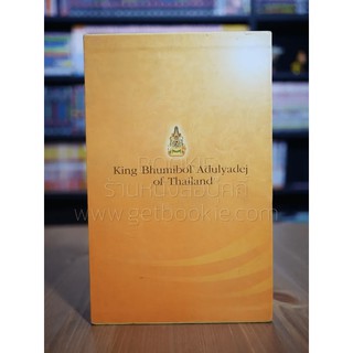 Boxset 3 เล่ม King Bhumibol Adulyadej of Thailand