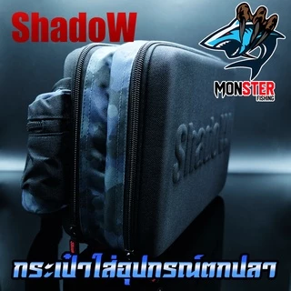 กระเป๋าใส่อุปกรณ์ตกปลา SHADOW FISHING BAG by SHADOW (แถมฟรีกล่องใส่อุปกรณ์ 2 กล่อง)