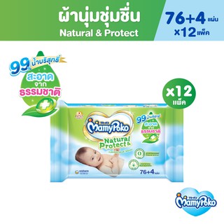 MamyPoko Wipes Natural &amp; Protect มามี่โพโค ไวพส์ ทิชชู่เปียก เนเชอรัล แอนด์ โพรเทค 76+4 ชิ้น (12 แพ็ค)