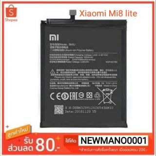 แบตเตอรี่ Xiaomi Mi 8 Lite (BM3J) รับประกันนาน 3เดือน