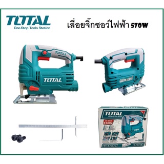 TOTAL เลื่อยจิ๊กซอว์ไฟฟ้า JIG SAW 570W รุ่น TS206656 / 400W TS2045565 ( มี 2 รุ่น )